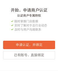 大众点评商户认证